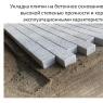 Технологія укладання бруківки на бетон Чим клеїти тротуарну плитку на бетонну основу